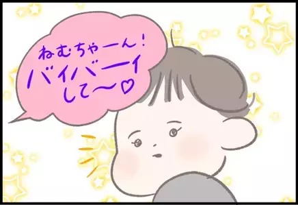 【＃101】思わずギュッと抱きしめたい！赤ちゃんならでは激かわ「バイバイ」とは？ byつぶみ