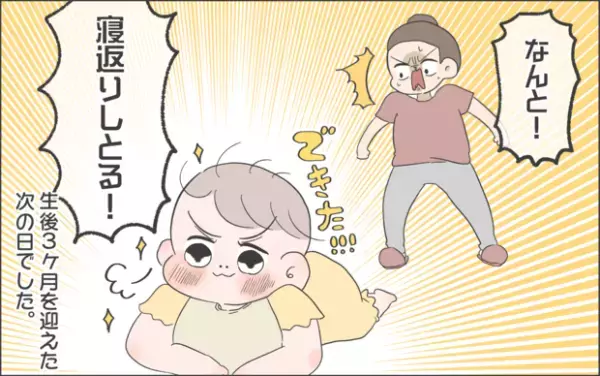 【#37】第二子すくすく成長中！生後3ヶ月でできるようになったこととは？ byおかめ