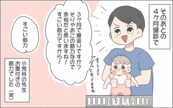 【#37】第二子すくすく成長中！生後3ヶ月でできるようになったこととは？ byおかめ