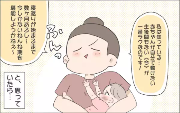 【#37】第二子すくすく成長中！生後3ヶ月でできるようになったこととは？ byおかめ