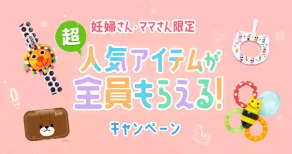 Amazonベビーレジストリとは？出産準備お試しBoxがもらえる？お得な6つの特典&やり方を紹介