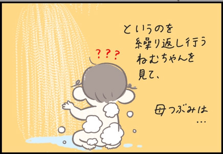 102 シャワー中の赤ちゃんの何気ない仕草がまるで ママ目線のエレガントな姿とは Byつぶみ 21年6月23日 ウーマンエキサイト