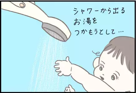 【＃102】シャワー中の赤ちゃんの何気ない仕草がまるで○○！ママ目線のエレガントな姿とは？ byつぶみ