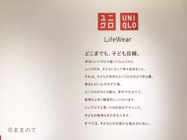 【2021秋冬ユニクロ】新生児&マタニティ｜ソフトフラッフィーがベビーに登場！着心地にこだわった新作ラインアップ