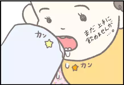 【＃104】カンカン音を鳴らして…歯が4本生えてきた赤ちゃんのかわいらしい仕草とは？ byつぶみ