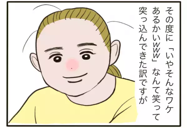 【＃1】怒涛の新連載！Instagramで話題沸騰の大天使育児⁉︎ほかほか命さんの新作登場 byほかほか命