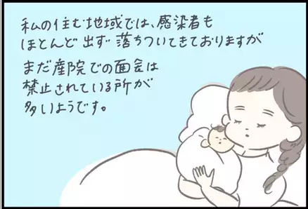 【＃105】祝・1歳の誕生日！コロナ禍での出産、1年前を振り返り…？ byつぶみ