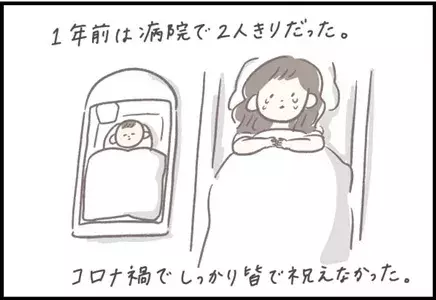 【＃105】祝・1歳の誕生日！コロナ禍での出産、1年前を振り返り…？ byつぶみ