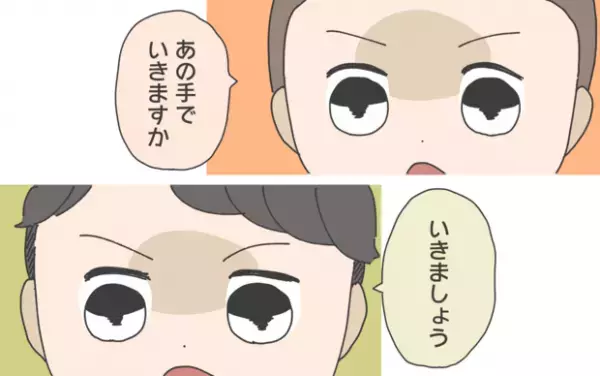 【#39】初の女の子の名付けに夫婦で大苦戦！最終的にあの手を…。  byおかめ