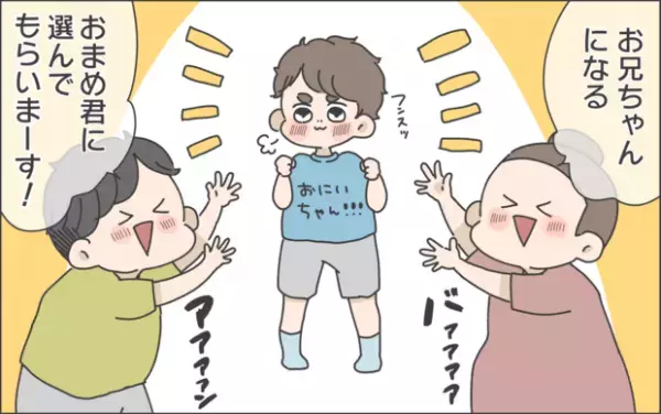 【#39】初の女の子の名付けに夫婦で大苦戦！最終的にあの手を…。  byおかめ