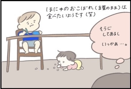 【＃106】食欲がないときでも、コレなら食べる⁉︎赤ちゃんの意外な「ごちそう」とは…？ byつぶみ