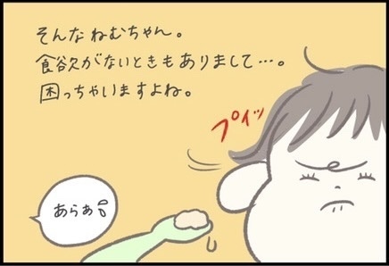 【＃106】食欲がないときでも、コレなら食べる⁉︎赤ちゃんの意外な「ごちそう」とは…？ byつぶみ