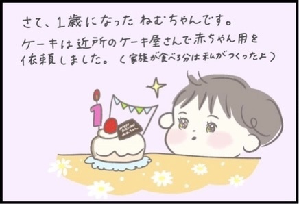 【＃106】食欲がないときでも、コレなら食べる⁉︎赤ちゃんの意外な「ごちそう」とは…？ byつぶみ