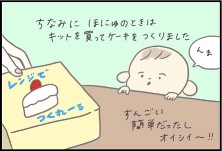 【＃106】食欲がないときでも、コレなら食べる⁉︎赤ちゃんの意外な「ごちそう」とは…？ byつぶみ