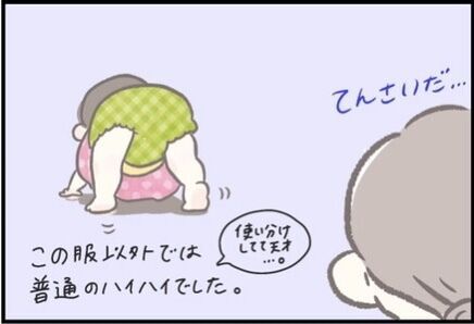 【＃107】まさかの進化!?赤ちゃんの適応力の高さに驚かされたこととは…？ byつぶみ