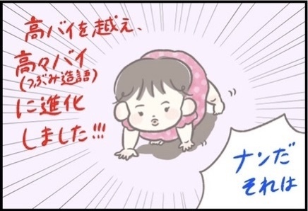 【＃107】まさかの進化!?赤ちゃんの適応力の高さに驚かされたこととは…？ byつぶみ