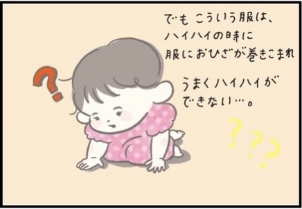 【＃107】まさかの進化!?赤ちゃんの適応力の高さに驚かされたこととは…？ byつぶみ