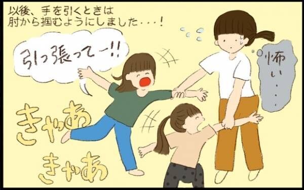 【#44】2歳児が肘をおさえて泣きやまない！ママがヒヤッとした瞬間とは…！？ byおおもりなつみ