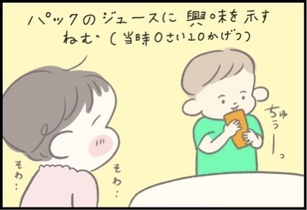 【＃108】「のんでみてもいいですか？」憧れのジュースにはじめて挑戦した結果は… byつぶみ