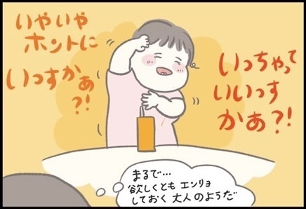 【＃108】「のんでみてもいいですか？」憧れのジュースにはじめて挑戦した結果は… byつぶみ
