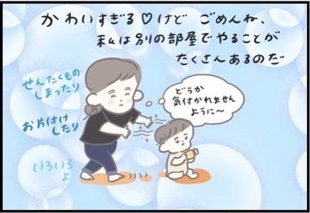 【＃109】ママを探す名探偵！？後追い真っ只中の赤ちゃんが向かった先は？byつぶみ