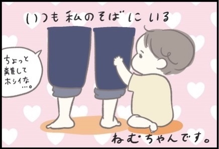 【＃109】ママを探す名探偵！？後追い真っ只中の赤ちゃんが向かった先は？byつぶみ