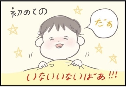 【＃110】なぜこのタイミング？突発性発疹中にグングン成長する赤ちゃん byつぶみ