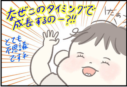 【＃110】なぜこのタイミング？突発性発疹中にグングン成長する赤ちゃん byつぶみ