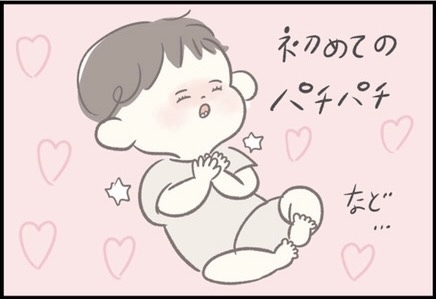 【＃110】なぜこのタイミング？突発性発疹中にグングン成長する赤ちゃん byつぶみ