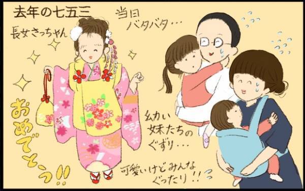 【#45】3歳の七五三の前撮りはハプニング満載？3姉妹の笑顔が一生の思い出に！ byおおもりなつみ