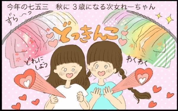 【#45】3歳の七五三の前撮りはハプニング満載？3姉妹の笑顔が一生の思い出に！ byおおもりなつみ