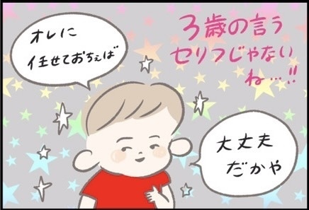 【＃111】男の子あるある！？見えない敵とたたかう3歳児のキメ台詞とは？ byつぶみ