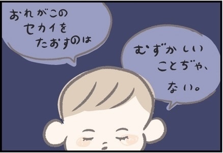 【＃111】男の子あるある！？見えない敵とたたかう3歳児のキメ台詞とは？ byつぶみ