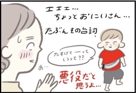 【＃111】男の子あるある！？見えない敵とたたかう3歳児のキメ台詞とは？ byつぶみ