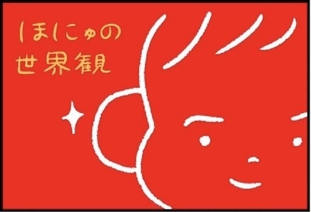 【＃111】男の子あるある！？見えない敵とたたかう3歳児のキメ台詞とは？ byつぶみ
