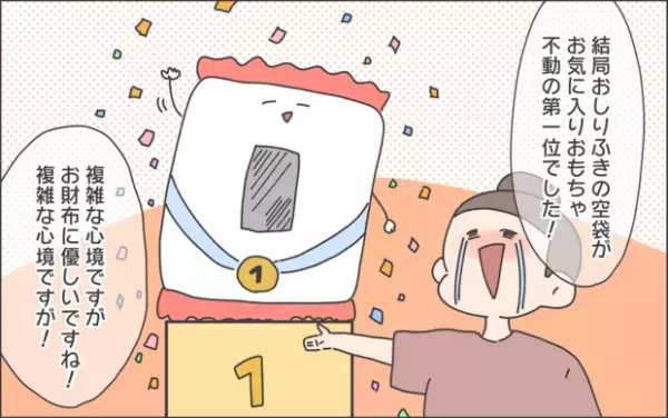 【#42】赤ちゃんのベストオブおもちゃは○○⁉︎二人目にようやく新しいおもちゃを購入したものの…  byおかめ