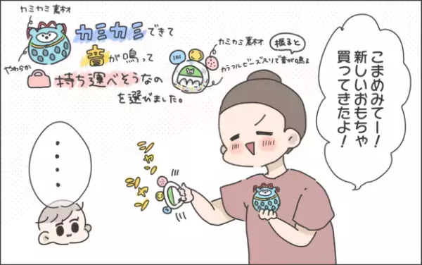 【#42】赤ちゃんのベストオブおもちゃは○○⁉︎二人目にようやく新しいおもちゃを購入したものの…  byおかめ