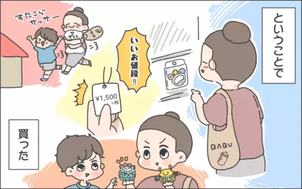 【#42】赤ちゃんのベストオブおもちゃは○○⁉︎二人目にようやく新しいおもちゃを購入したものの…  byおかめ