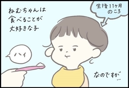 【＃112】それは突然やってくる…！ママたちがおそれる○○イヤイヤ期。 byつぶみ