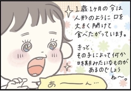 【＃112】それは突然やってくる…！ママたちがおそれる○○イヤイヤ期。 byつぶみ