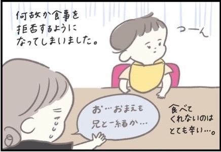 【＃112】それは突然やってくる…！ママたちがおそれる○○イヤイヤ期。 byつぶみ