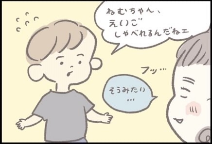 【＃113】「I'm Bob.（私はボブです）」驚くべき赤ちゃんの英語力？ byつぶみ