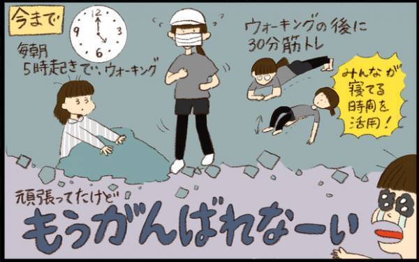【#46】産後ダイエットに励んでいるのになぜ？3人目出産後、ママの体形維持の努力！ byおおもりなつみ