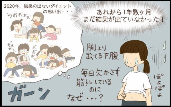 【#46】産後ダイエットに励んでいるのになぜ？3人目出産後、ママの体形維持の努力！ byおおもりなつみ