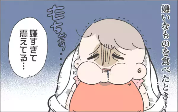 【#43】離乳食初期の好き嫌いリスト！赤ちゃんらしい正直な表現方法とは…？  byおかめ
