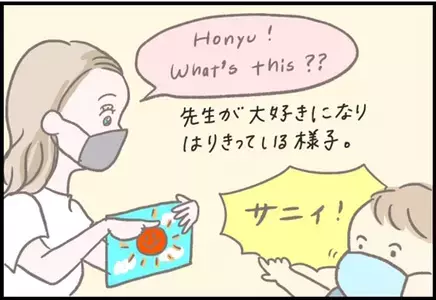 【＃114】これはきっと世界共通。ママはどんな君も、大好きだ…！ byつぶみ