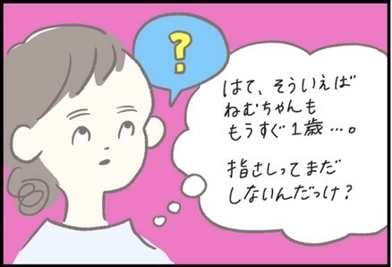 【＃115】生後11ヶ月のエスパー赤ちゃん！？いつもの食卓で起きた不思議現象とは…？ byつぶみ