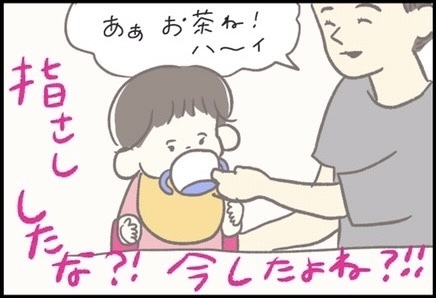 【＃115】生後11ヶ月のエスパー赤ちゃん！？いつもの食卓で起きた不思議現象とは…？ byつぶみ