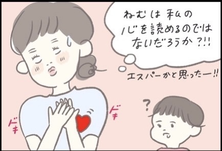 【＃115】生後11ヶ月のエスパー赤ちゃん！？いつもの食卓で起きた不思議現象とは…？ byつぶみ