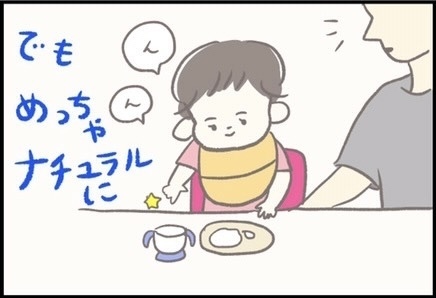 【＃115】生後11ヶ月のエスパー赤ちゃん！？いつもの食卓で起きた不思議現象とは…？ byつぶみ